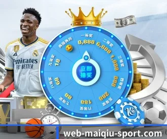 www.web-maiqiu-sport.com APP 深度功能