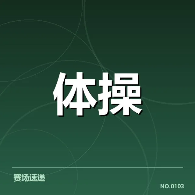 体育版权确权的现有实践案例